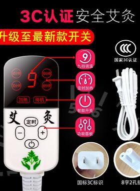 电加热艾绒护膝护腿保暖老寒腿男女老人发热电热护膝盖热敷理疗袋