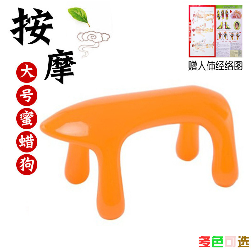 蜜蜡按摩狗家用经络刷穴位拨筋棒树脂背部推拿刮痧板全身体按摩器