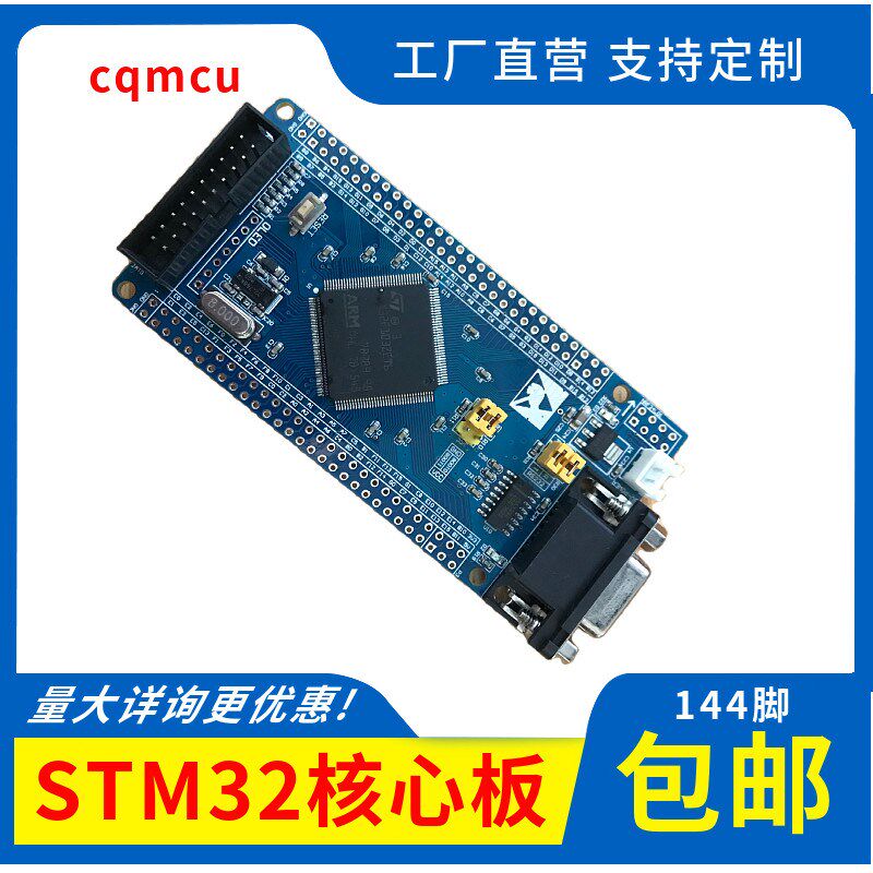 STM32核心板 stm32f103zet6 按键 带串口 OLED SPI I2C 无线模块图片