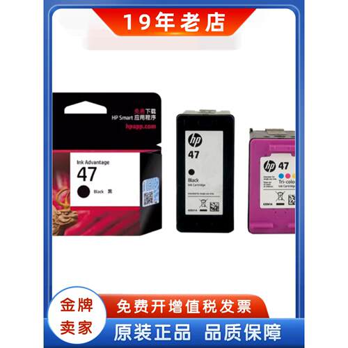 原装惠普打印机墨盒47 4877 4800 4825 4826 4828 4829 4900 4977