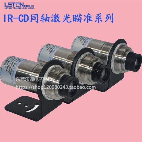 LETON在线式红外测温仪IR-CD0314A同轴激光瞄准温度变送器高精度