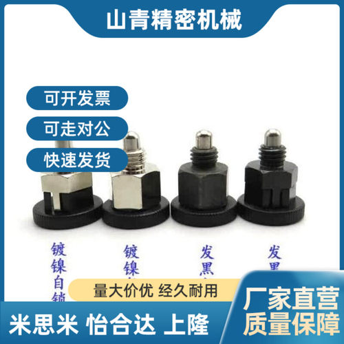 复位型分度销ZAU01 ZAU02 ZAU11 ZAU12-M8-M10短型/自锁型 怡合达