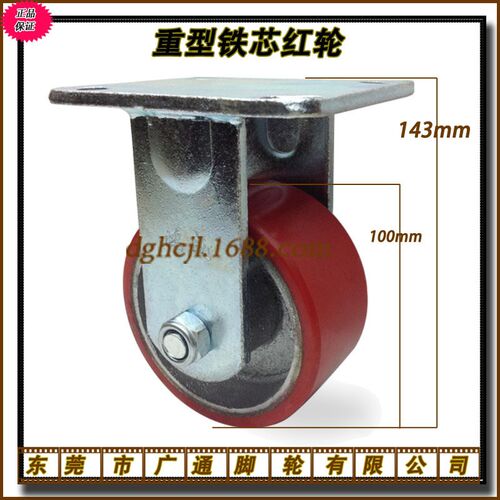 供应4寸重型铁芯聚氨酯定向脚轮 工业C-HLF100-U替代机械pu轱辘