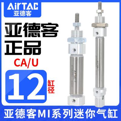 原装亚德客小型气动迷你气缸MI12X20X50X75X80X100X125X150SCA/U
