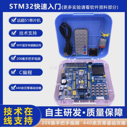 STM32F103C8T6开 发板核心板STM32快速入门学习套件 C程式设