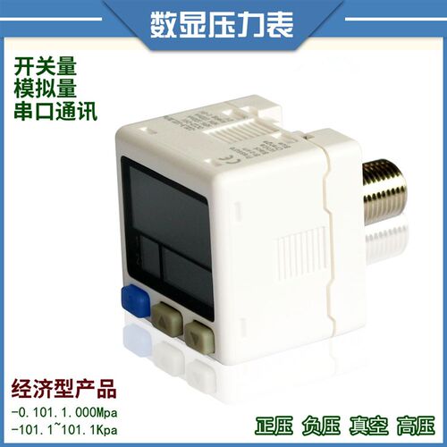 串口RS485通讯MODBUS协议正负混合高真空传感器开关数显气压力表