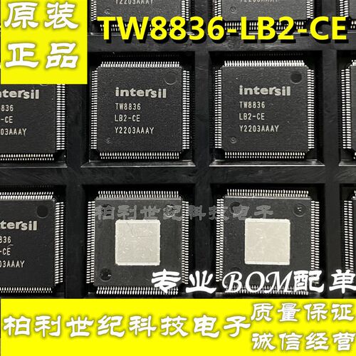 全新TW8836 TW8836-LB2-CE QFP128 车载IC 导航芯片现货 质量保证