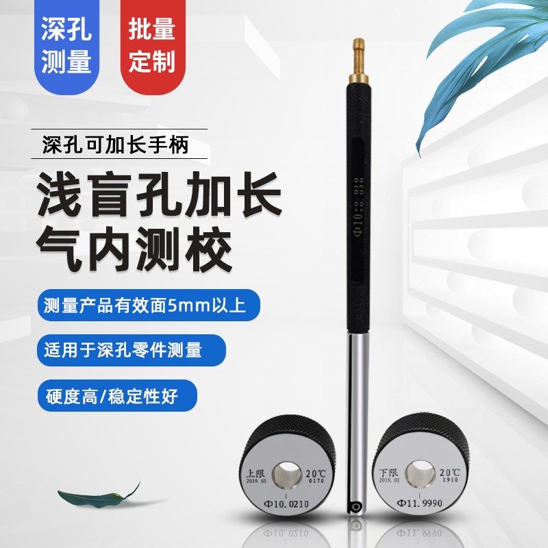 QFB浮标式数显气动量仪电子柱测微仪测量内孔外径圆度外圆孔测头