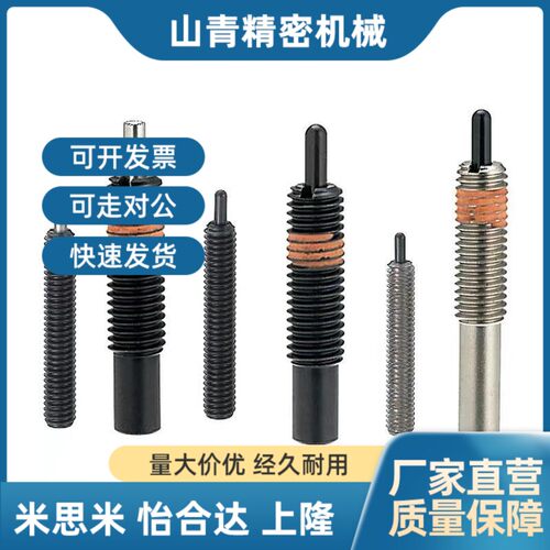 ZAP17米思米NPJH3/4/5/6/8/10/12/16-10/15/20/30弹簧柱塞 钢型