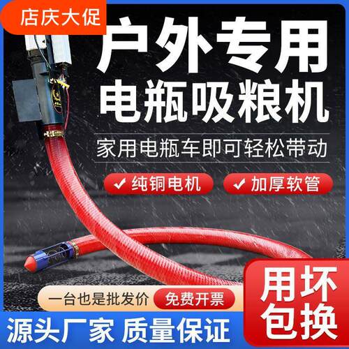 48v60v电瓶车吸粮机新款遥控自动小麦玉米抽粮机家用小型软管收粮