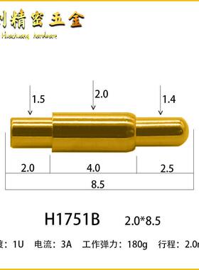 弹簧顶针PCB测试探针大电流pogopin弹簧针连接器H1751B-H2101
