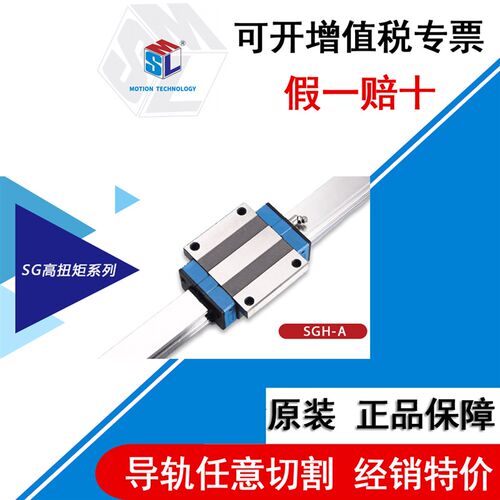 利尼尔SLM直线导轨滑块高扭矩防尘钢带SGH 20 25 30 35 45 AL BL