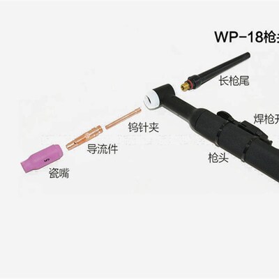 WP-18水冷氩弧焊枪TIG/WS-250 300 315快插式 肯比接头气转水焊枪