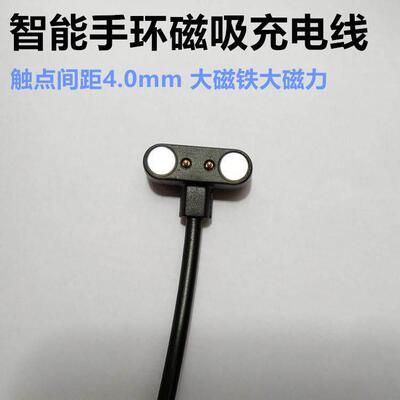 智能手环磁吸充电线 T字形4.0通用2pin磁力触点充电器 两针大磁铁