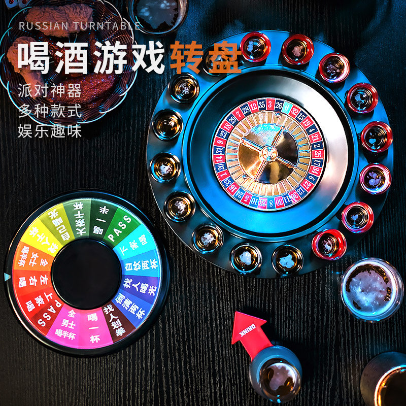 俄罗斯转盘喝酒 酒吧用品KTV游戏娱乐助兴道具酒桌玩具斗罚酒转盘
