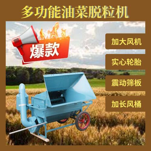 全喂入多功能油菜脱粒机大口径农用小麦打麦机高粱黄豆水稻打谷机