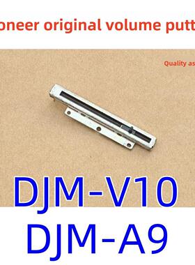 原装先锋Djm-V10混音台垂直推杆Djm-A9音量调节器电位器Ccw1024