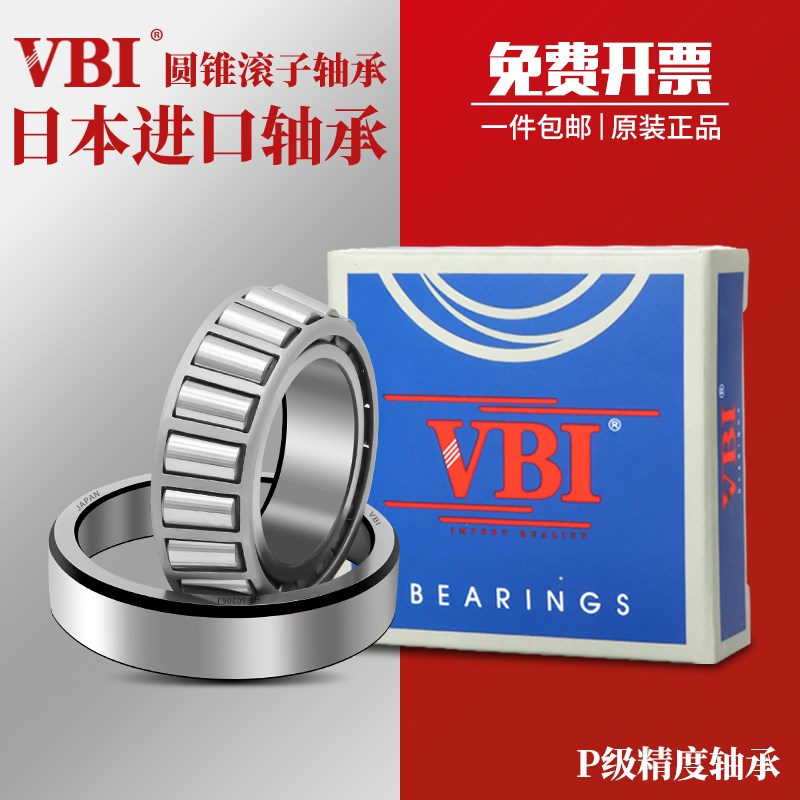 日本VBI圆锥滚子轴承30209 30210 30211 30212 30213 30214 30215