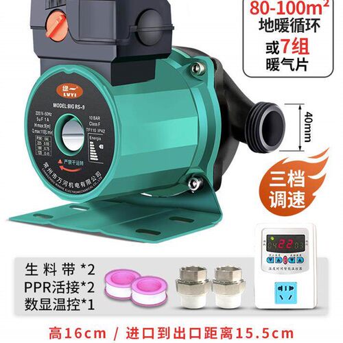 新款暖气循环水帮浦家用锅炉地暖循环帮浦静音小型220V管道热包邮