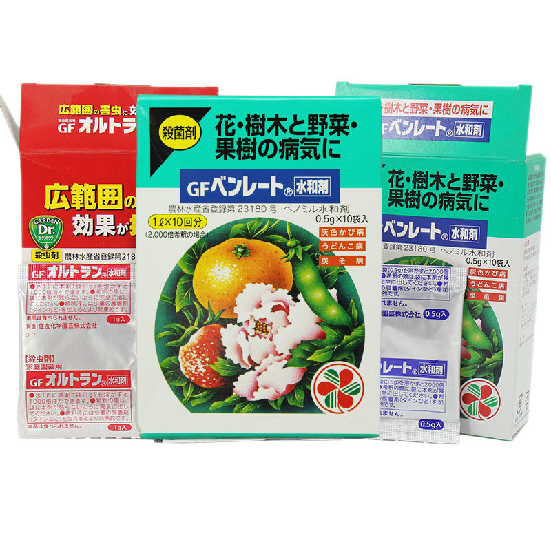 日本进口Dx广谱水和剂真菌烟煤黑腐白粉蚜虫介壳虫小黑飞方便高效