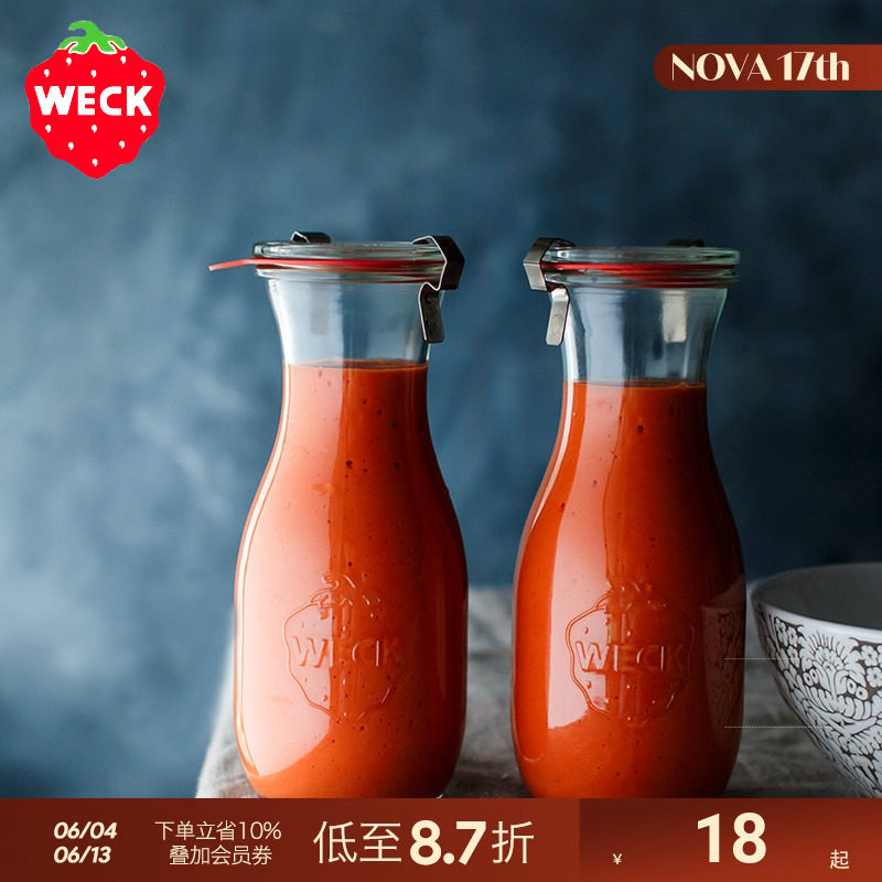 德国Weck玻璃密封罐子带盖透明饮料瓶果汁果酱瓶牛奶瓶送原装配件