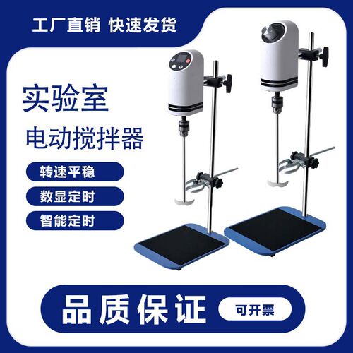 新瑞仪器数显电动搅拌器JJ1精密D小型恒速搅拌机实验室分散搅拌