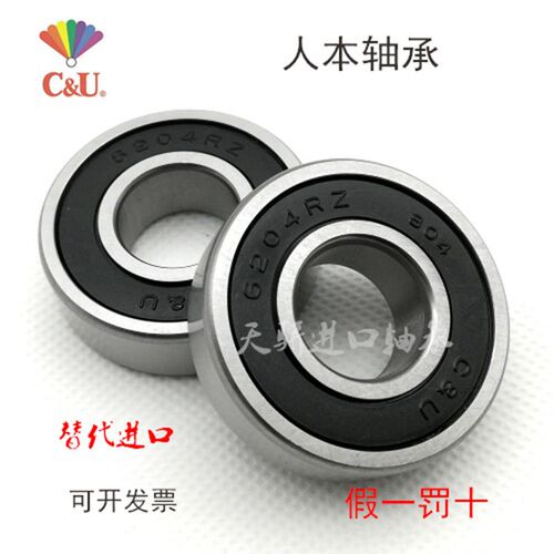 C&U人本轴承正品6207 6208 6209 6210 6211 6212 6213 6214-2RZ