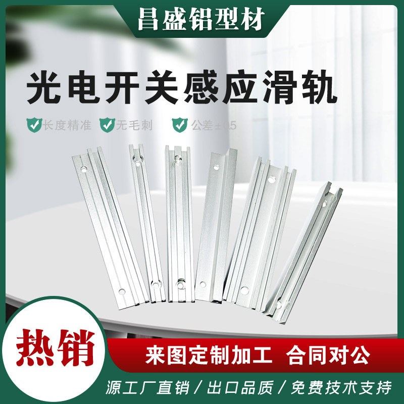替怡合达ATS05-619/619/616/628/9512  SENA/B/C3/4/5传感器滑轨