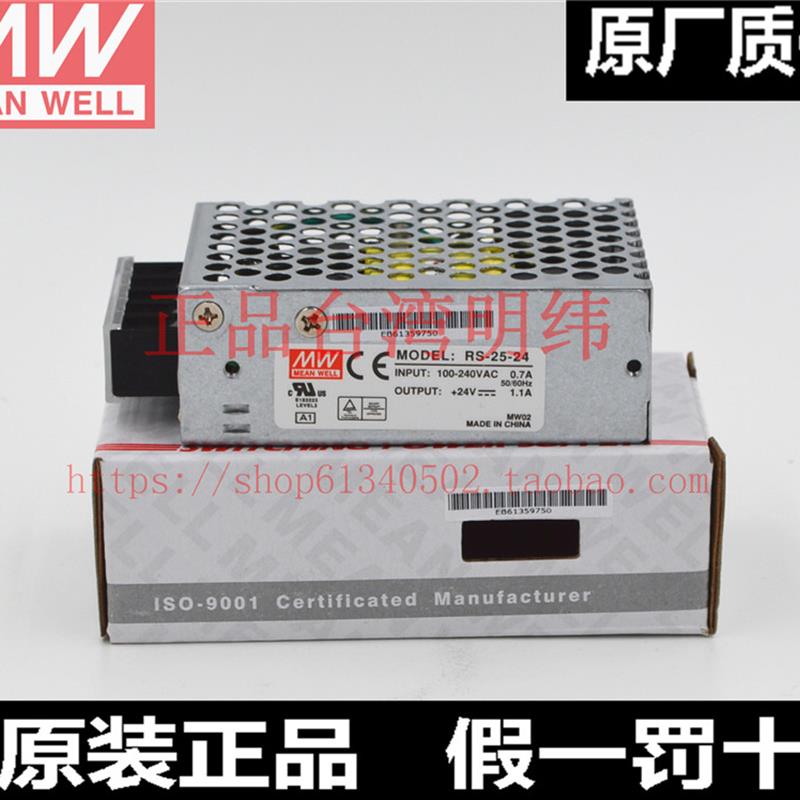 【正品】台湾明纬开关电源 RS-25-24(24V 1.1A) 单路输出