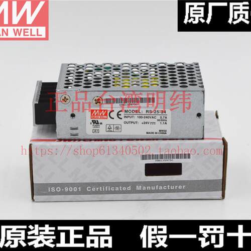 【正品】台湾明纬开关电源 RS-25-24(24V 1.1A) 单路输出