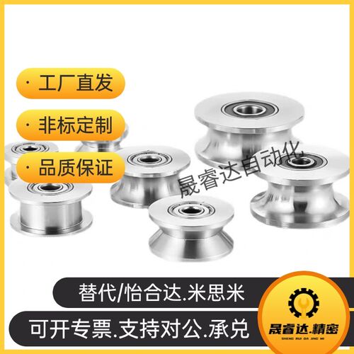 带槽深沟球轴承U形槽V形槽轴承BAJ01-d3-D12/BAJ02-d6-D16/d8/d14