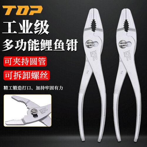 日本进口TOP鲤鱼钳SN-200两档可调式多功能鱼嘴钳水管钳鱼尾钳