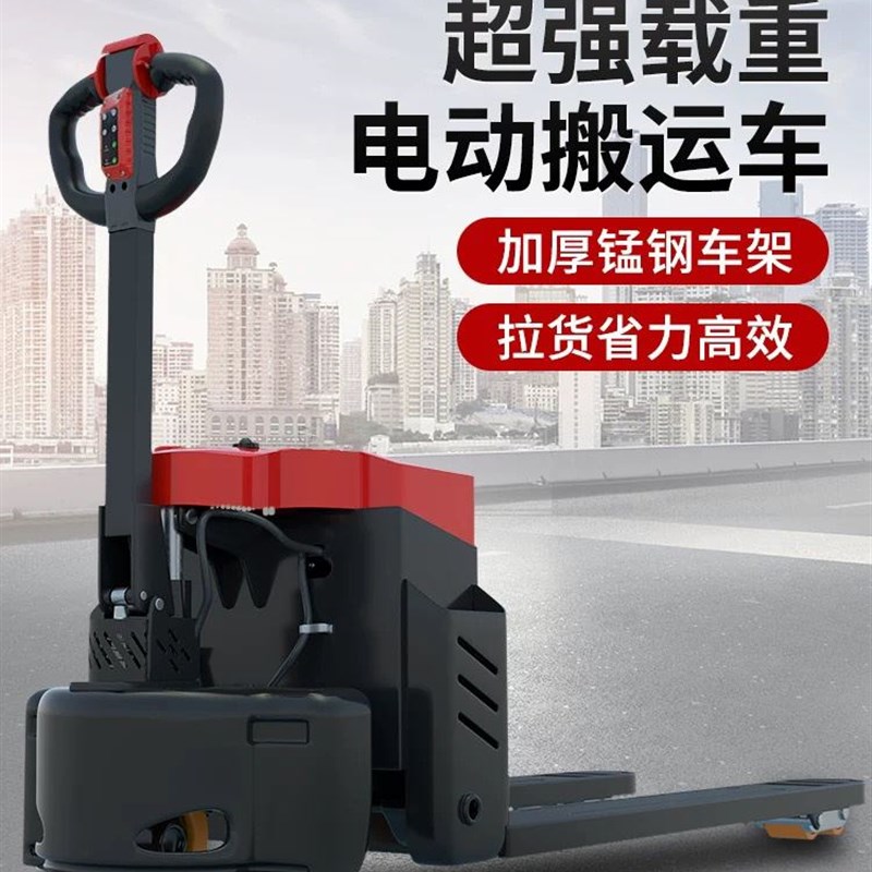速霸全电动半电动叉车电动地牛液压升高电动搬运车2吨3吨小型叉车