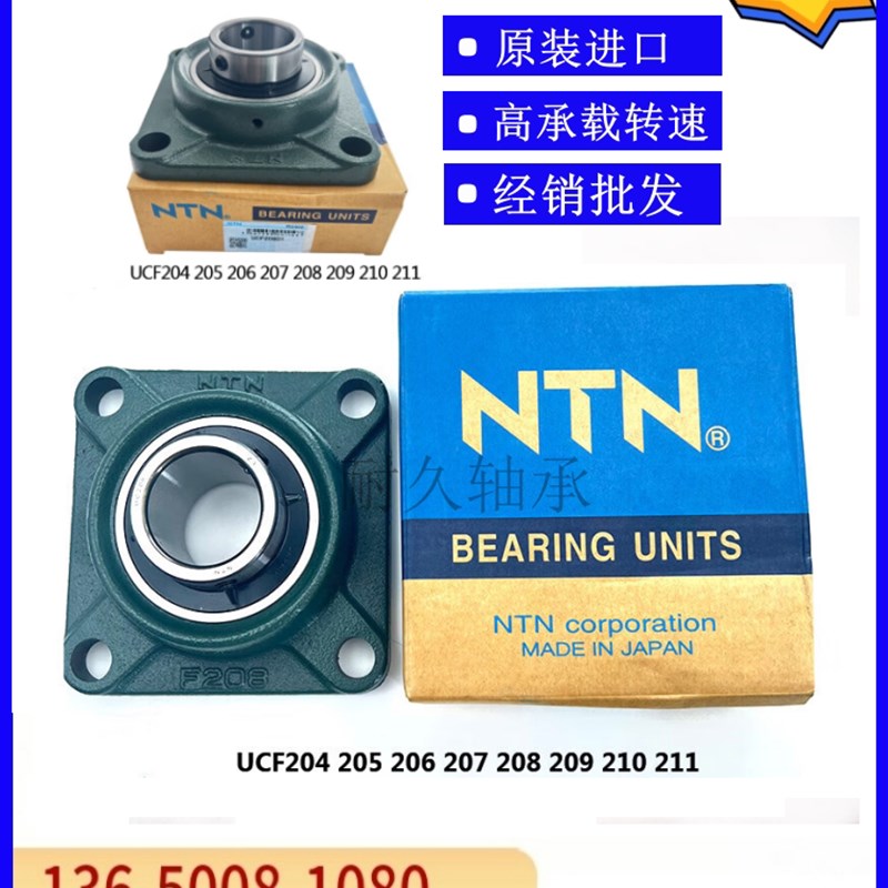 UELF日本NTN方座轴承UCF203 204 205 206 207 208 209 210 211 D1
