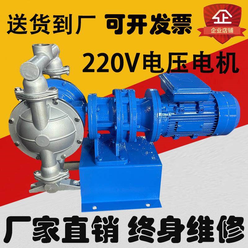 新款220V电压DBY电动隔膜泵可以直接接220V家用电使用耐酸碱包邮