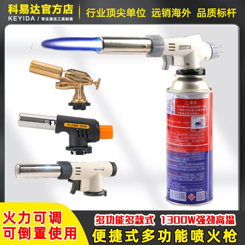 卡式气瓶喷头喷火枪头烧烤喷枪便捷式户外点火焊枪头喷灯融金