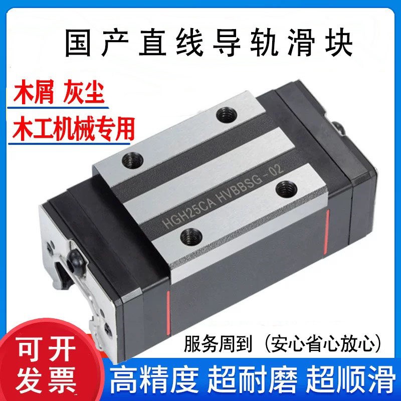 国产上银互换直线导轨滑块15 20 25 30 35 45HGH/HGW标准导轨滑块