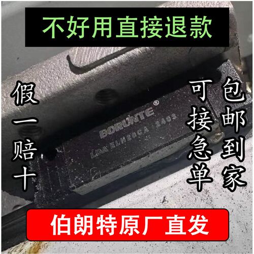 伯朗特机械手配件LDR普菱滑轨滑块套件2080长*25*4孔