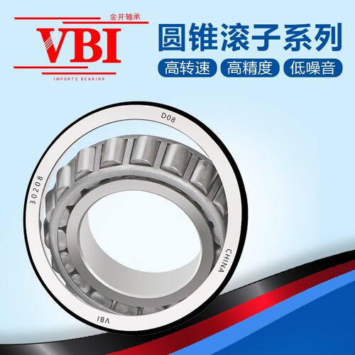VBI圆锥滚子轴承30208 30209 30210 30211 30212 30213 30214X