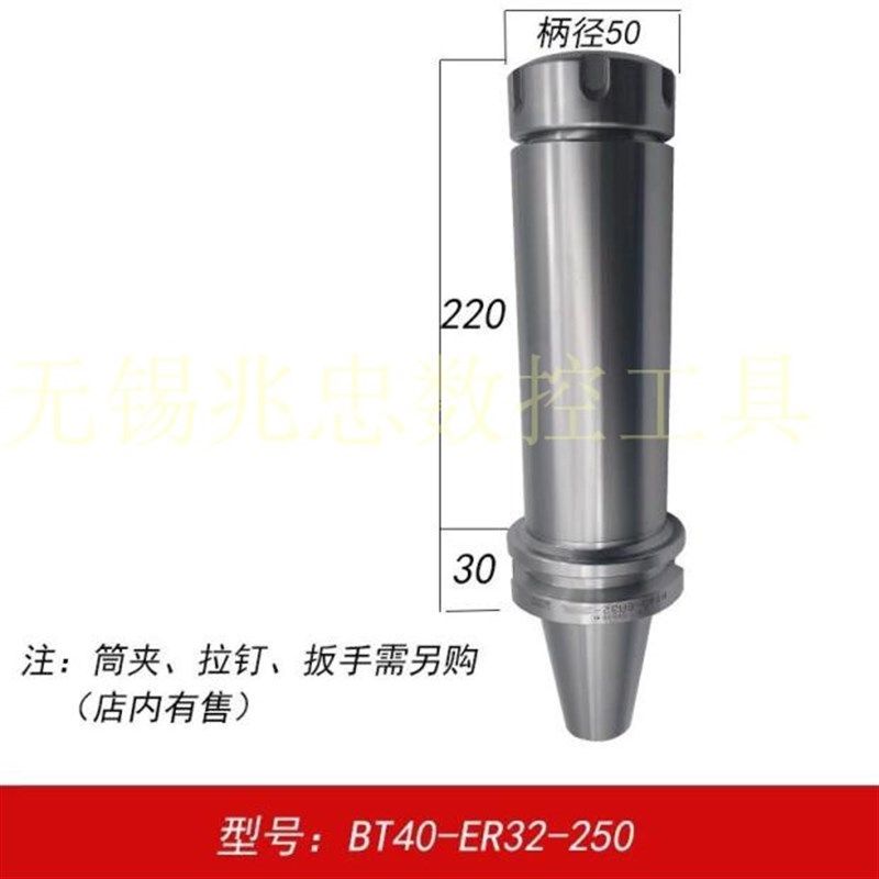 BT50-ER32/25/16/20-100 150 200 250 300 350 400加长数控ER刀柄