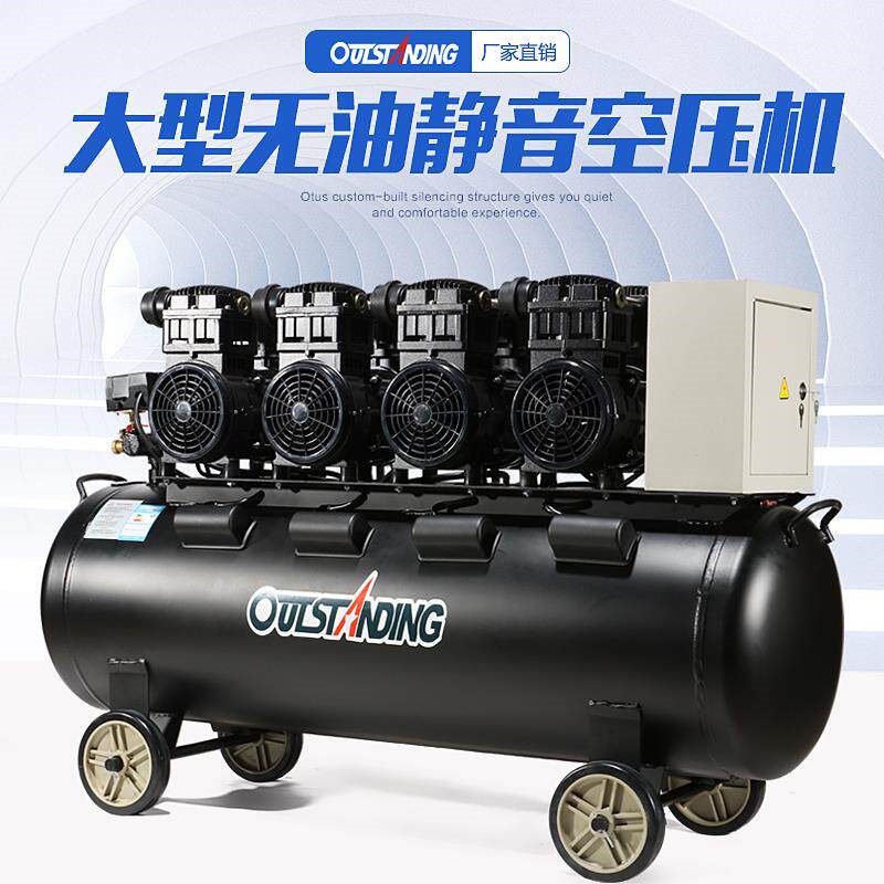 奥突斯空压机工业级静音汽修无油打气泵气泵220v装修木工喷漆自动