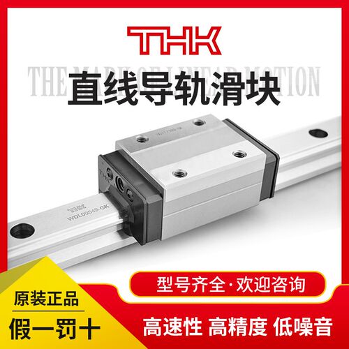 日本THK直线导轨滑块HSR15A 20A 15B 20B 15R 20R SHS15C 20C 15V