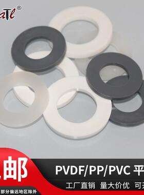 PVC塑胶垫圈M3-M30 PP防腐绝缘塑料平垫PVDF耐酸碱耐腐蚀塑料垫片