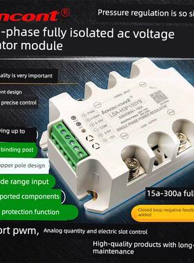 龙科单相交流调压模块400A大电流LSA-H3P400YB全隔离可控硅控制器