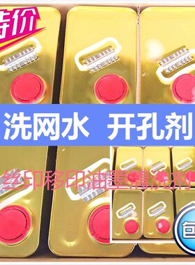 3kg 丝网印刷洗网水 钻孔剂 洗版水 783慢干开油水中干快干稀释剂