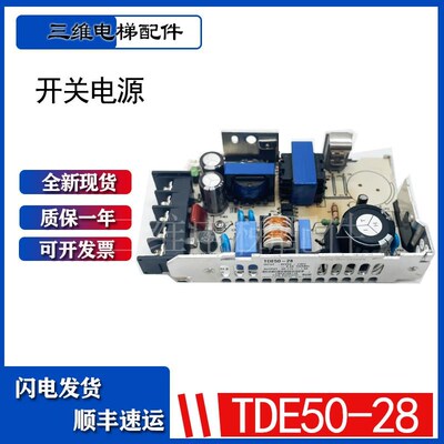 蒂森变频器开关电源TDE30-27 TDE50-28 CPIK-15/32M1变压器60VA