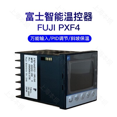 FE富士温控表PXF4控温精准/斜坡保温功能/一键启动/结束输出报警