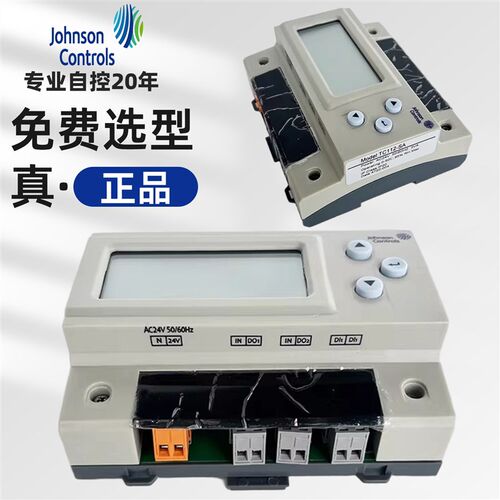 全新Johnson江森TC111-SA TC102-SA TC112-SA单回路现场DDC控制器