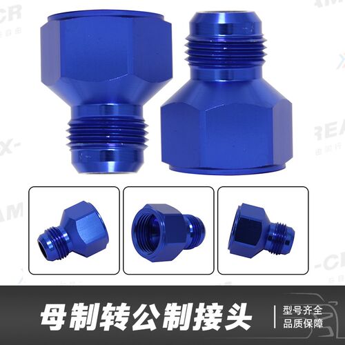 汽车改装散热器转接头油冷器转接头AN10内丝转AN8AN6外丝变径接头