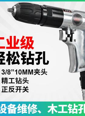 欧维尔OWE-Z202自锁头气钻3/8风钻气动手枪钻风动风枪钻10mm